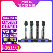 萬(wàn)利達(dá)（Malata） VT系列無(wú)線話筒桌面鵝頸手持領(lǐng)夾頭戴會(huì)議舞臺(tái)演講K歌專(zhuān)業(yè)會(huì)議麥克風(fēng)家庭KTV通用話筒 會(huì)議舞臺(tái)| 4手持麥