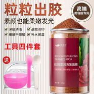 依蓮花中藥草本海藻面膜顆粒純凈天然植物配方提亮膚色滋潤(rùn)補(bǔ)水保濕面膜 玫瑰瑩潤(rùn)面膜（1瓶嘗鮮裝）