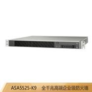 思科（CISCO）千兆企業(yè)級網(wǎng)絡(luò )防火墻 ASA5525-K9