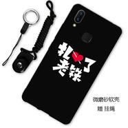 漢牌 適用vivo Y85手機殼y85a/z1i保護套全包防摔磨砂男女卡通軟殼 扎心了老鐵
