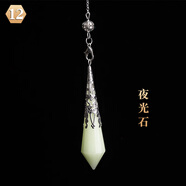 蒲戀天然水晶靈擺吊墜灰月光粉紫白茶黃藍砂黑曜石項鏈男女生掛件 12號夜光石款配送禮盒消磁石