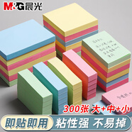 晨光便利貼彩色便簽紙標簽貼四色易事貼留言紙學(xué)生用N次貼便簽貼 辦公用品記事貼可撕粘性強高顏值小本子 【三尺寸】3本裝（共300張）