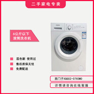 【二手8成新】西門(mén)子X(jué)QG52-07X0M0品牌滾筒洗衣機 出租房公寓優(yōu)選 60-50-85