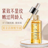 到手2瓶 透蜜煙酰胺原液3%黃金精華液保濕補水亮膚面部精華肌底液 2瓶