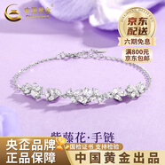 中國黃金足銀紫藤花手鏈?zhǔn)执p奢小眾高級感手飾生日禮物中秋節(jié)禮物送女友 足銀紫藤花手鏈 小版【品牌禮盒】
