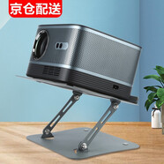 璦緣家用投影儀支架桌面極米H6/H3S小米3Pro堅(jiān)果愛(ài)國(guó)者轟天炮聯(lián)想 投影機(jī)架子床頭 托盤(pán)折疊伸縮置物架 碳素鋼款 高4-20cm伸縮（托盤(pán)26*22cm）