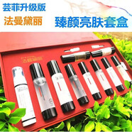 VHB【】顏百皙太陽膜護膚品調膚套盒水寶寶美肌面膜素顏美肌晳顏 貴 法曼黛麗大套