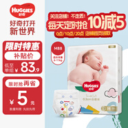 好奇（Huggies）金裝紙尿褲 嬰兒尿不濕 中號M88片