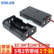 芯樂(lè )購5號7號電池盒1/2/3/4節帶開(kāi)關(guān)蓋子七五號座子一/二/三/四節充電器 5號2節帶線(xiàn)