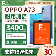 法若蘭適用 oppo手機電池 大容量 A73 / A73T/A73M【升級3400毫安】