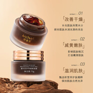 研春堂（YANCHUNTANG）研春堂酵母茶萃煥顏面膜保濕煙酰胺果凍面膜涂抹式面膜膏 70g