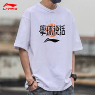 李寧短袖男T恤透氣韋德badfive文化衫圓領上衣男士半袖一件 965標準白 M(170/88A)