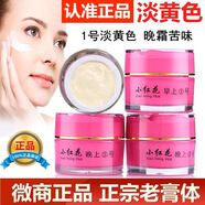 小紅花護膚品微商同款小紅花護膚品套裝祛斑霜祛痘膏早晚霜化妝品三件套 晚1