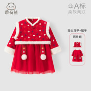 乖奇熊【清倉】女童網(wǎng)紗連衣裙套裝秋冬寶寶背心馬甲嬰兒外出兩件套拜年 大紅/錦上添花 80