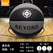 361度 361籃球街頭水泥地成人比賽訓(xùn)練兒童小學(xué)生幼兒園藍球 【PU】黑灰（七號常規(guī)籃球）