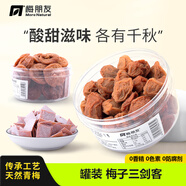 梅朋友梅肉孕婦無核梅子干小零食日式梅餅懷孕期吃的梅片梅子3盒 酸甜梅餅+原味梅粒+梅片
