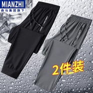 棉致休閑褲男夏季冰絲透氣束腳空調褲加肥大碼涼感運動(dòng)直筒長(cháng)褲子 黑色束腳+灰色直筒 6XL （210-230斤）