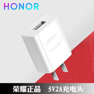 榮耀（HONOR）充電器原裝快充適用華為Mate8 P8暢玩7 7A 7C 7X 6 5X 9i暢享8高速 拆機袋裝-5V2A充電頭