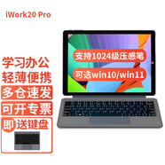 酷比魔方 iWork20 Pro 10.5英寸平板電腦二合一windows商務(wù)辦公筆記本 增強版+磁吸鍵盤(pán)(8G+1TB SSD)