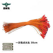 森林兔電子點火頭電子柴帶套管 一次性點火頭 30cm 單根