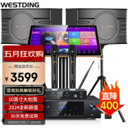 威斯汀（WESTDING）【已售6.2万单】家庭ktv音响套装唱歌全套设备家庭影院专业卡拉ok家用客厅音箱 108标准版三分频+381+K15+312 2T