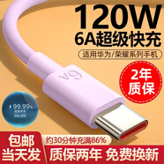 馳界type-c數(shù)據(jù)線快充線6A正品超級閃充電器120/100W/88W/66W安卓5A適配華為榮耀小米三星vivo原裝套裝 120W/66W粉色【6A超級快充線】- 1.5米