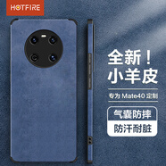 HotFire 適用華為Mate40手機殼 huawei mate40e保護套 防摔小羊皮磨砂升級鏡頭全包男款女硅膠-珊瑚藍