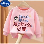 迪士尼（Disney）3-16歲我舅舅帥童裝春秋款長袖兒童衛(wèi)衣趣味印花男童上衣女童寶寶 粉色圓領(lǐng)衛(wèi)衣(叔叔帥) 130(115-125身高)