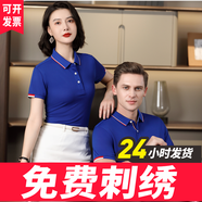 印至美 POLO定制t恤短袖印logo夏季工作服翻領(lǐng)工衣文化衫刺繡公司團建服 寶藍(lán) XL