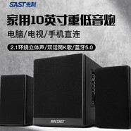先科多媒體2.1組合音響 電腦音箱臺式藍(lán)牙家用電視K歌10英寸有源超重低音炮大功率 黑色10英寸低音喇叭 藍(lán)牙版