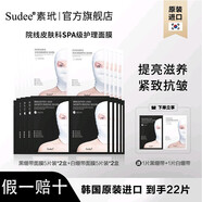 素玳Sudee黑繃帶面膜女補(bǔ)水保濕深鎖水敏感肌可用修護(hù)舒緩提亮學(xué)生女 黑繃帶面膜一盒*5片
