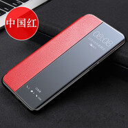 華為（HUAWEI）【品質(zhì)原裝】適用于華為mate8手機殼mate9真皮保護套mate9pro外殼 中國紅(收藏送膜) 華為 Mate 20 RS 保時捷設計