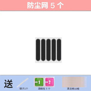 嚴(yán)謹(jǐn) 適用于榮耀magic5pro喇叭防塵網(wǎng)貼華為p60揚聲器VIVO OPPO充電口膜紅米防塵塞 短款黑色5個+工具 vivo iqooz7/7x/7i