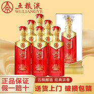 五糧液股份出品 興隆系列 52度濃香型白酒禮盒 糧食釀造 宴請送禮佳品 52度 500mL 6瓶 興隆飄香紅