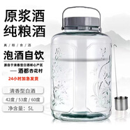 晉申泉山西汾酒鎮(zhèn)產(chǎn)地杏花村酒53度10斤純糧酒清香型白酒原漿酒泡藥酒水 （5000mL 30 陳酒）壇裝 42度