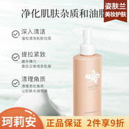 珂莉安珂莉安爽膚水韓魚(yú)籽晶鉆舒養(yǎng)修護(hù)套裝4件套 珂莉安按摩霜200g