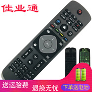 佳業(yè)通遙控器適用于philips飛利浦4K液晶電視機(jī)遙控器 遙控板 55OLED783/T3 紅外款