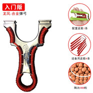 mysports彈弓戶外六股彈弓卡球高精準(zhǔn)度反曲彈弓高壓彈工重型弾工 T88龍鳳+扁皮筋4條+陶丸1000顆