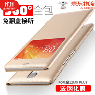 華為【品質(zhì)原裝】金立m5plus手機殼金立gn8001手機殼m6splus手機 上面是送鋼化膜選項<<---分割線--