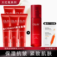 玉蘭油（OLAY）乳液女大紅瓶精華乳保濕補水滋潤緊致肌膚護膚品送媽媽新年禮物 大紅瓶乳液35ml*5