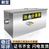 耐堅(jiān)（NAIJIAN）油水分離器過濾器飯店不銹鋼餐飲隔油池污水處理廚房過油器濾油器 地埋款1000*500*500單孔進(jìn)水