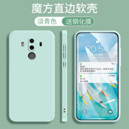 悅研 HUAWEI華為Mate10Pro手機殼BLA-AL00保護套新款簡(jiǎn)約卡通全包直邊網(wǎng)紅男女防摔 淡青色-純色+高清防爆鋼化膜