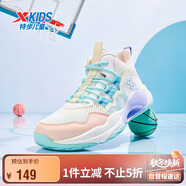 特步（XTEP）兒童童鞋緩震耐磨實(shí)戰(zhàn)籃球鞋 帆白/香桃色/寧靜藍(lán) 39碼