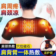 滬舒護(hù)肩保暖肩周自發(fā)炎熱護(hù)肩膀保護(hù)套坎肩睡覺用男女肩頸熱敷披肩部 黑色 L(145-180斤)