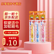 巧虎日本進(jìn)口巧虎兒童牙膏牙刷嬰幼兒童1-12歲寶寶低氟防蛀水果味 2-4歲牙刷3支顏色隨機
