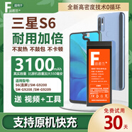 法若蘭適用 三星Galaxy手機電池大容量 SM-G9209【升級3100毫安】