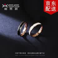 相思樹韓版玫瑰金色戒指黑白指環(huán)女潮人尾戒食指戒可配情侶對(duì)戒 白色 8號(hào)(內(nèi)直徑1.8CM)