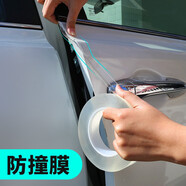 哈天雷車門防撞條門檻條隱形透明車身膜貼膠保護(hù)開門邊防刮擦蹭汽車用品 【升級(jí)TPH透明款】長(zhǎng)3米 寬3厘米 新款不留痕透明防撞膜
