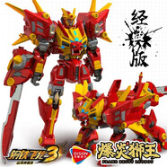 錦江鋼鐵飛龍3山海神獸錄五合體神獸武斗王龍魂覺(jué)醒變形機器人玩具 爆炎獅王（18厘米經(jīng)典版）