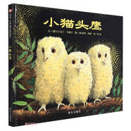 【信誼】小貓頭鷹（3-8歲）  母愛親情溫馨親子互動(dòng)童書繪本